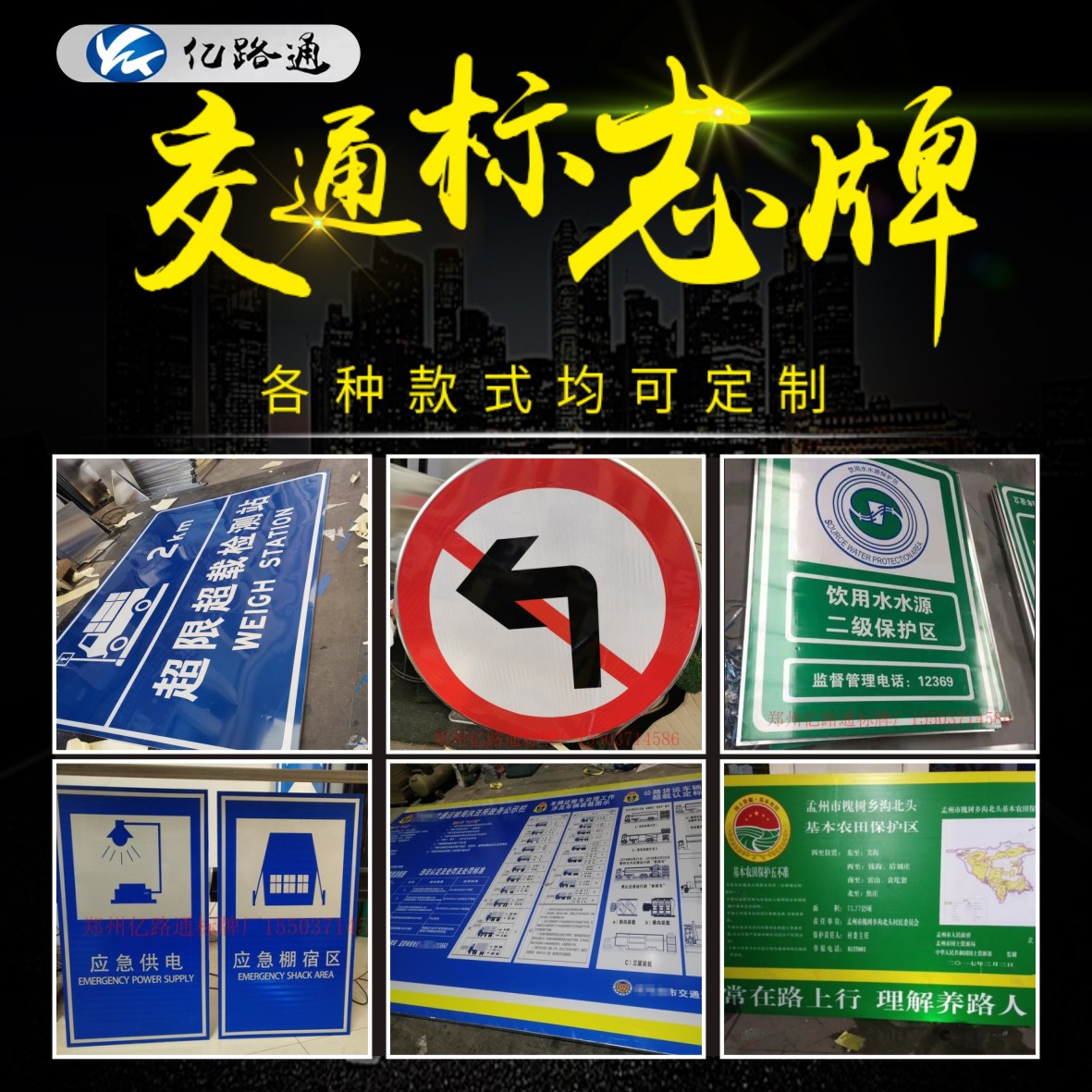 潜江潜江你知道在选购交通标志牌时都需留意哪些问题么？