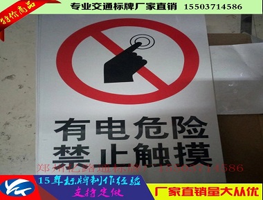 潜江潜江停车场交通指示牌厂家、停车场标志牌价格、停车场路牌厂家首选郑州亿路通标牌厂